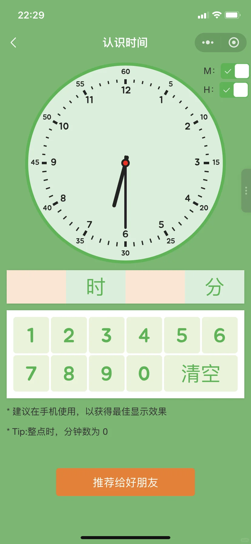 😪为啥娃一年级了才发现这个......😭😭