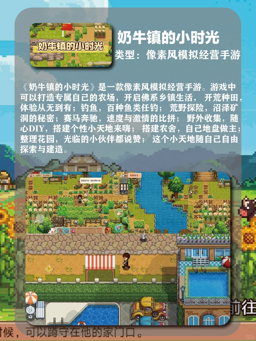 10款超耐玩模拟经迎种田手游