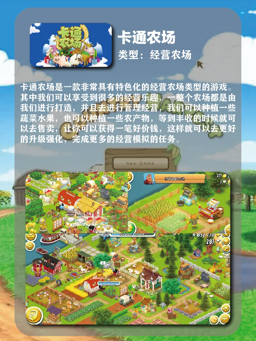 10款超耐玩模拟经迎种田手游