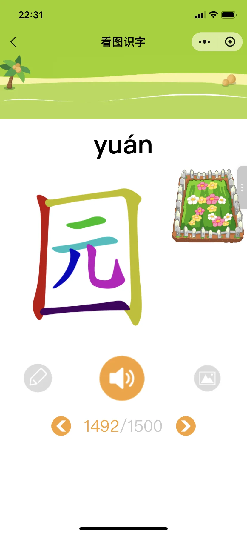 😪为啥娃一年级了才发现这个......😭😭