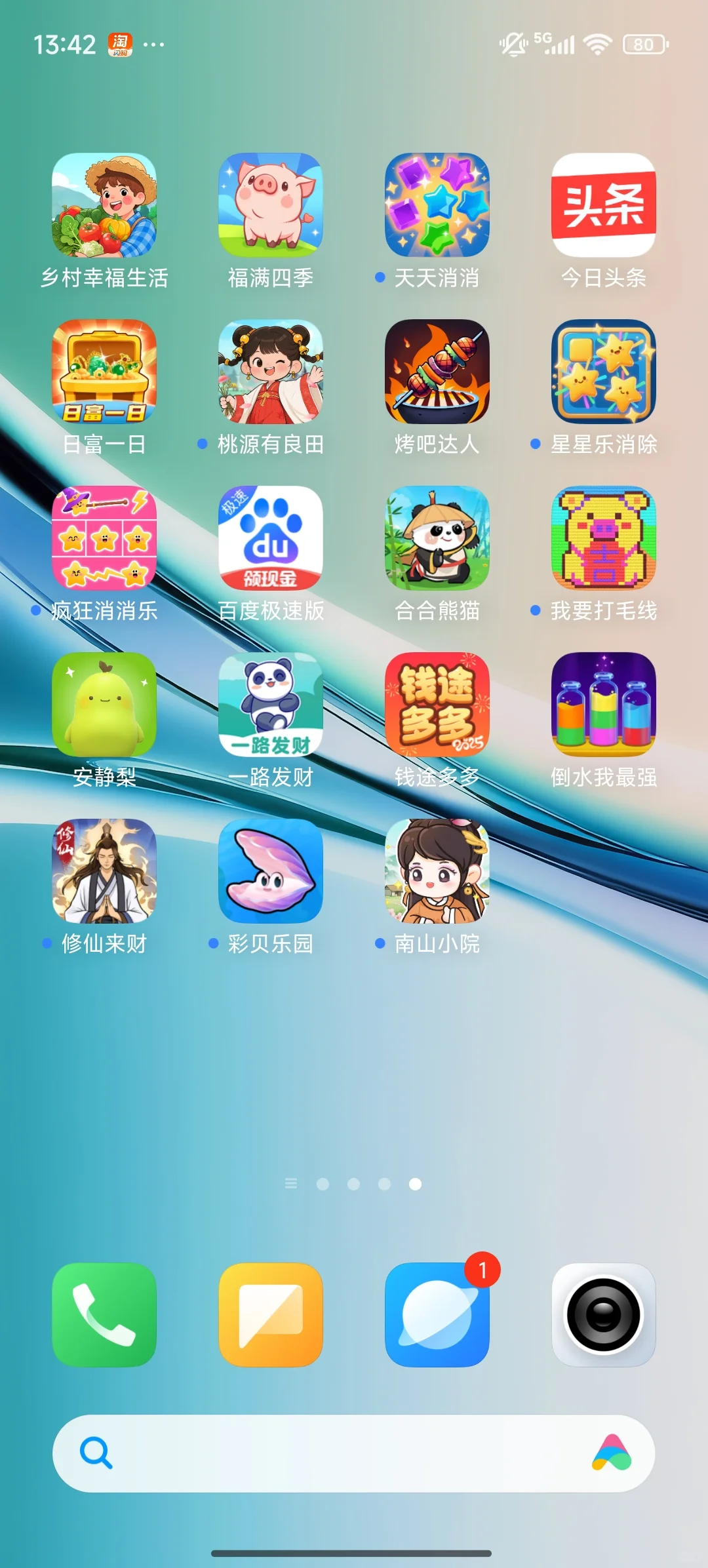 薅羊毛小游戏第二弹