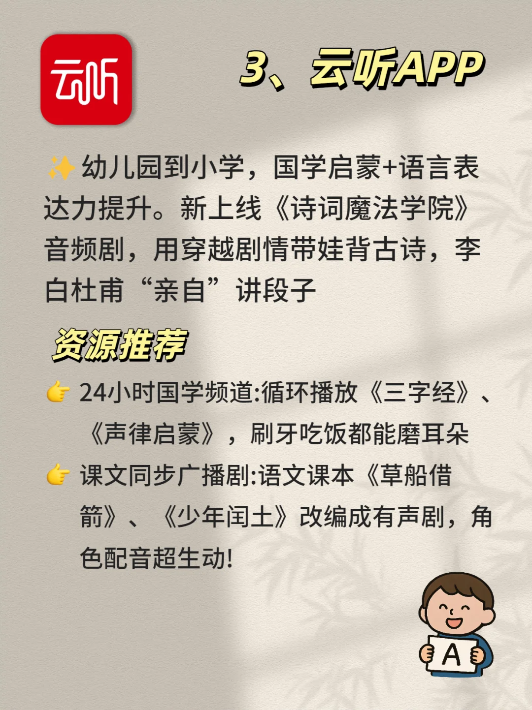 🔥6款国家给孩子的宝藏APP❗
