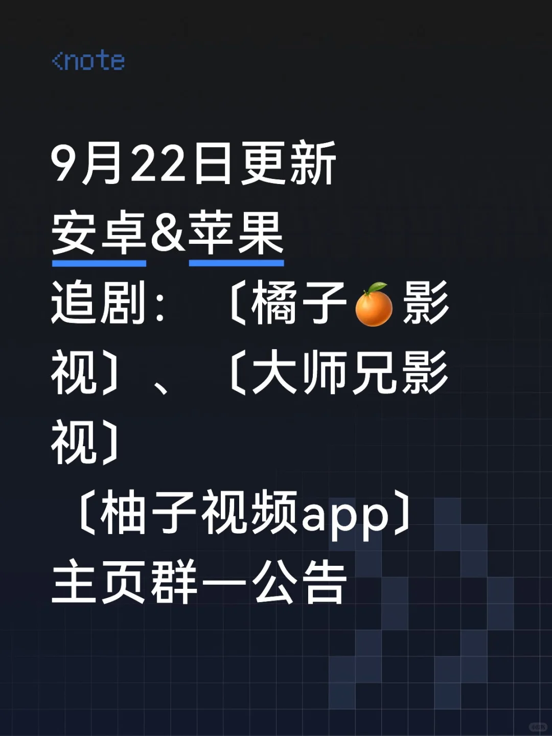 发现一个靠谱的 👀剧app