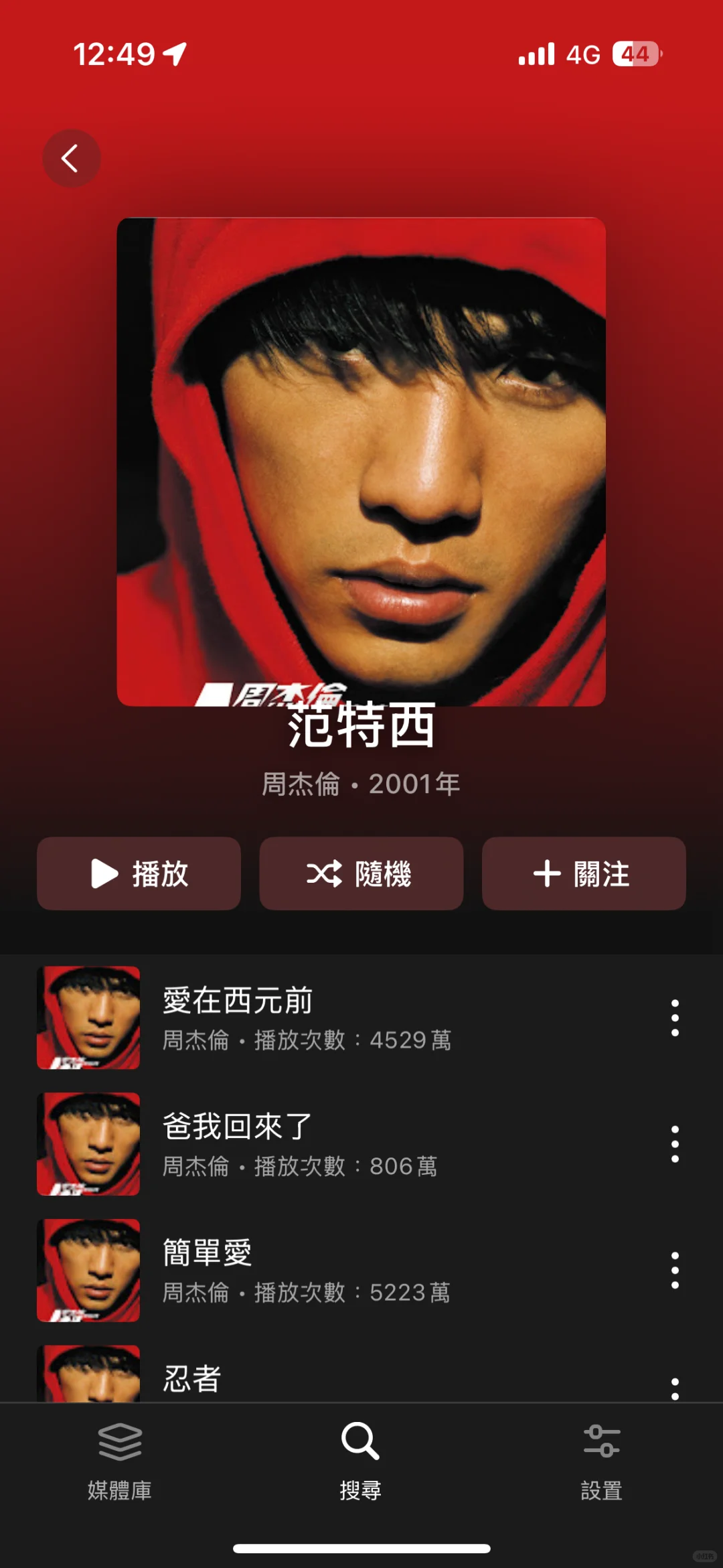 📱IOS 免费premium的宝藏音乐应用！