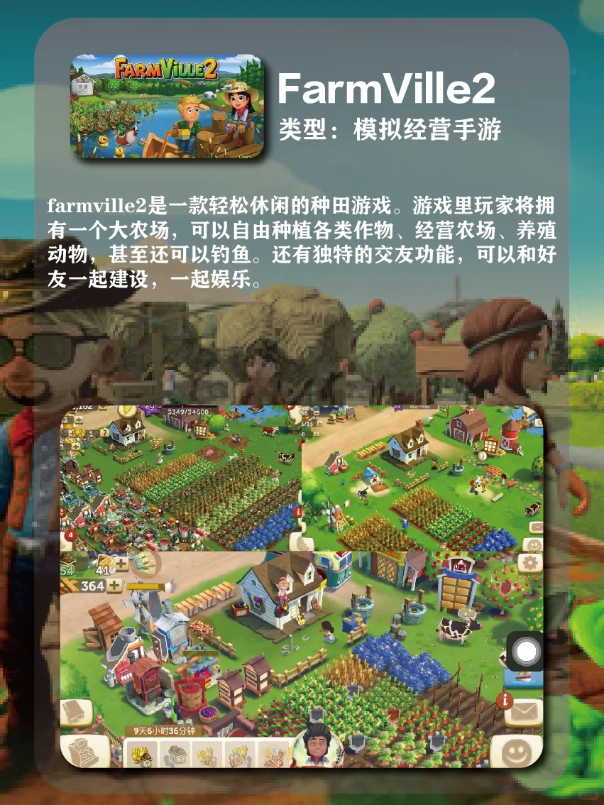 10款超耐玩模拟经迎种田手游