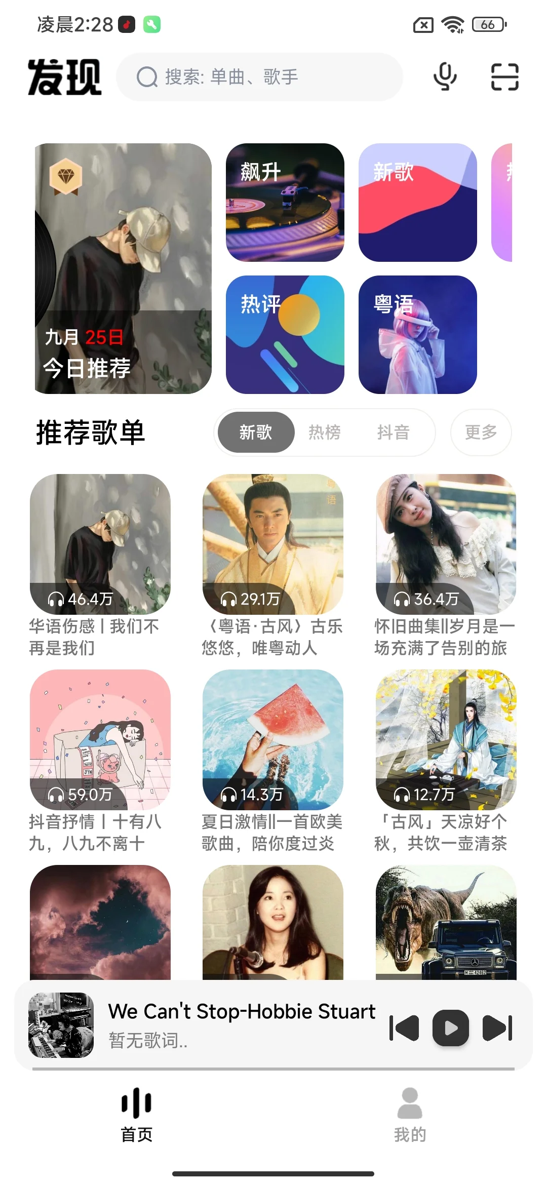免费听音乐下歌就用这些APP！🎶