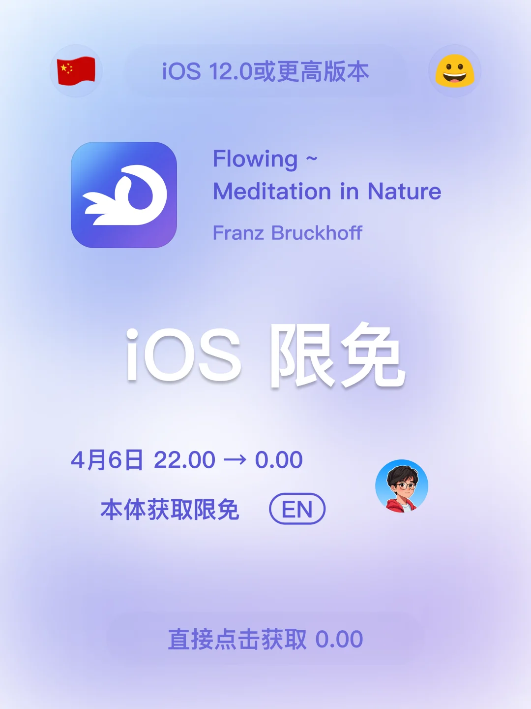 iOS 限免 - 04 07 今日限免