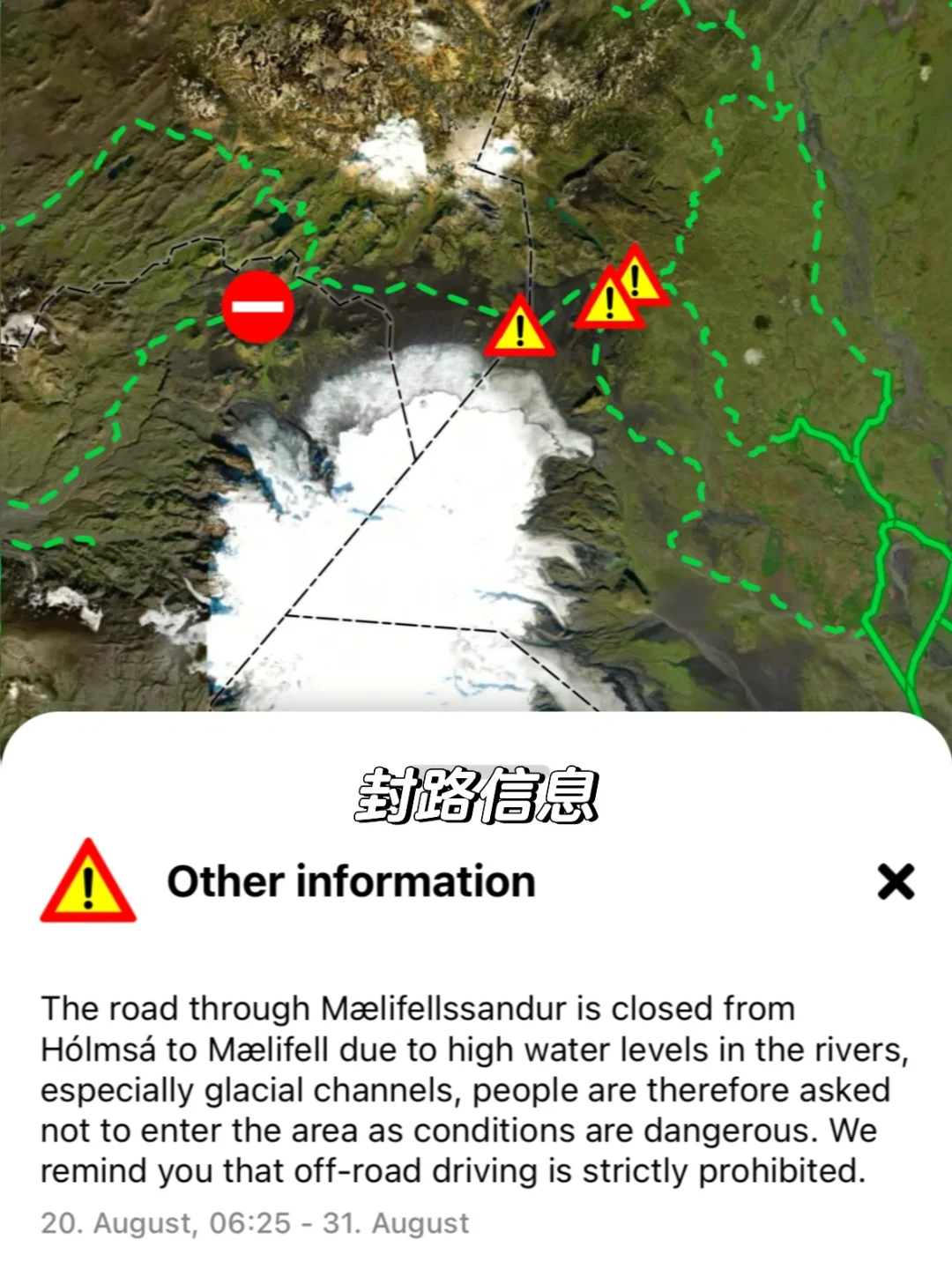 🇮🇸冰岛｜去冰岛前把这些都下载⏬好！