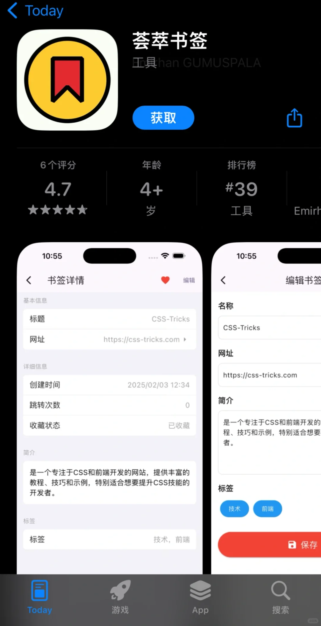 柚子变身 app