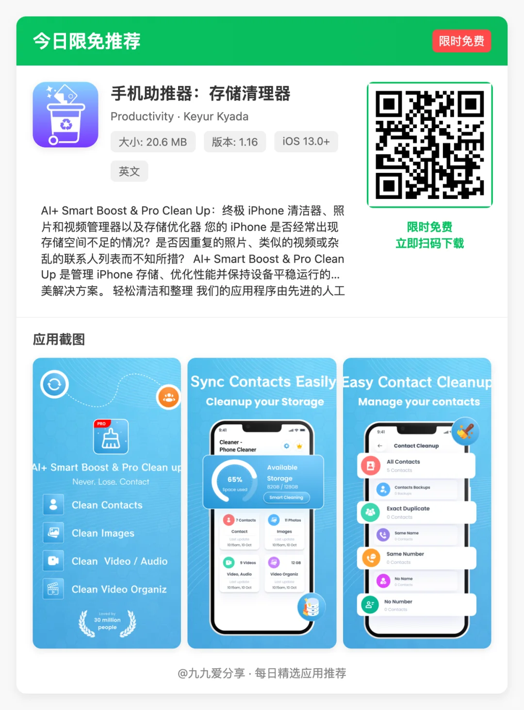 【iOS限免应用】🕒 更新日期: 2025-04-29