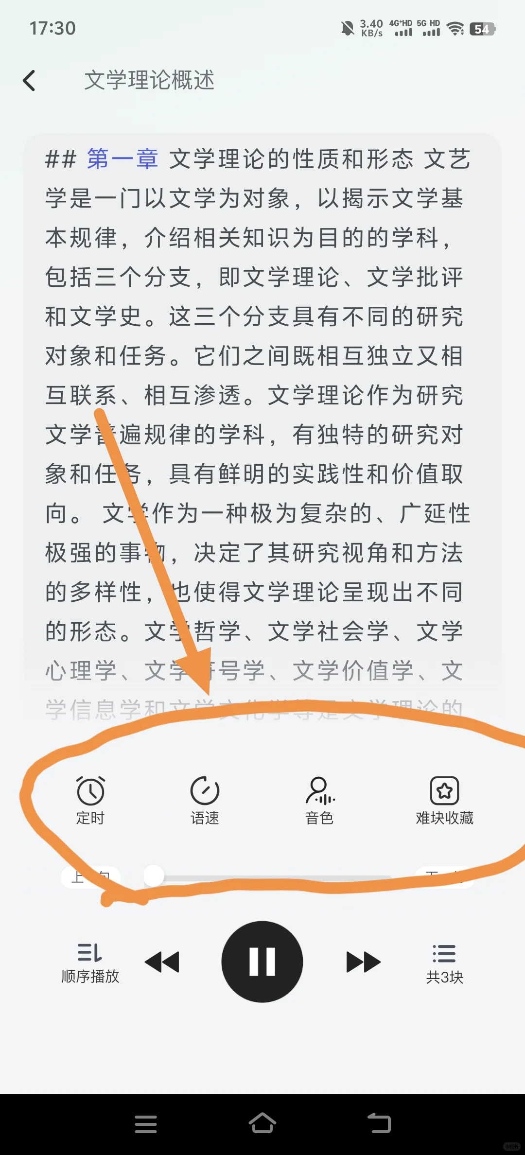 简直是背书的大大大功臣！