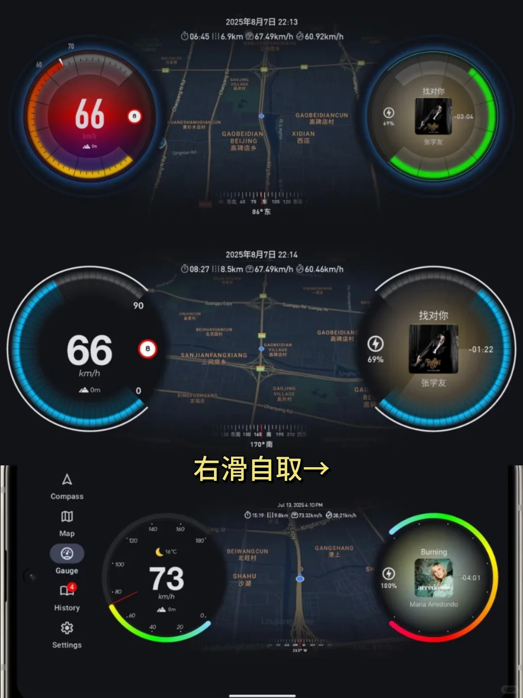 Gps Speed车速表 手机版安装教程