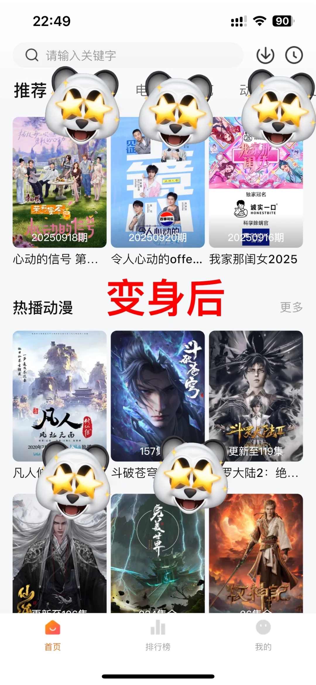 这个app也太爽了吧🔥