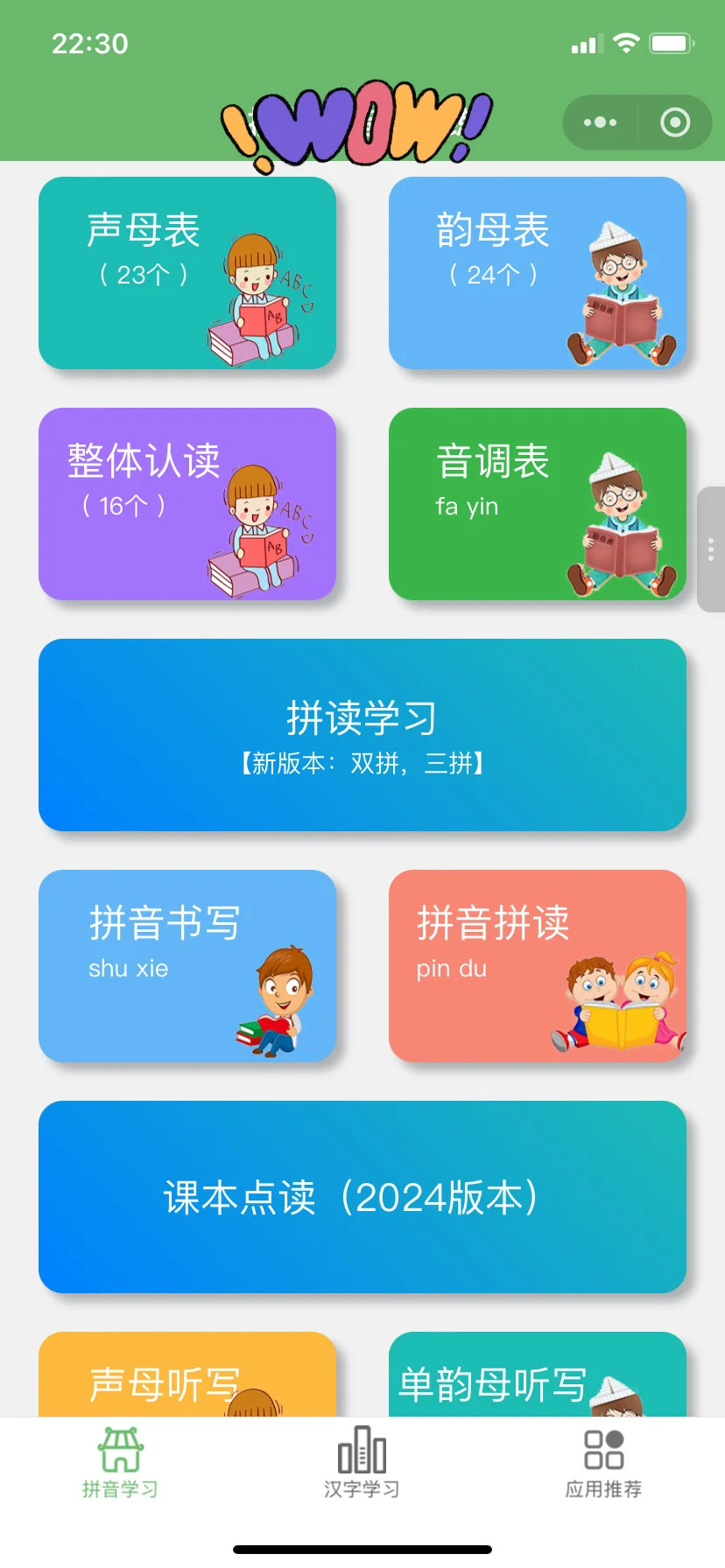 😪为啥娃一年级了才发现这个......😭😭