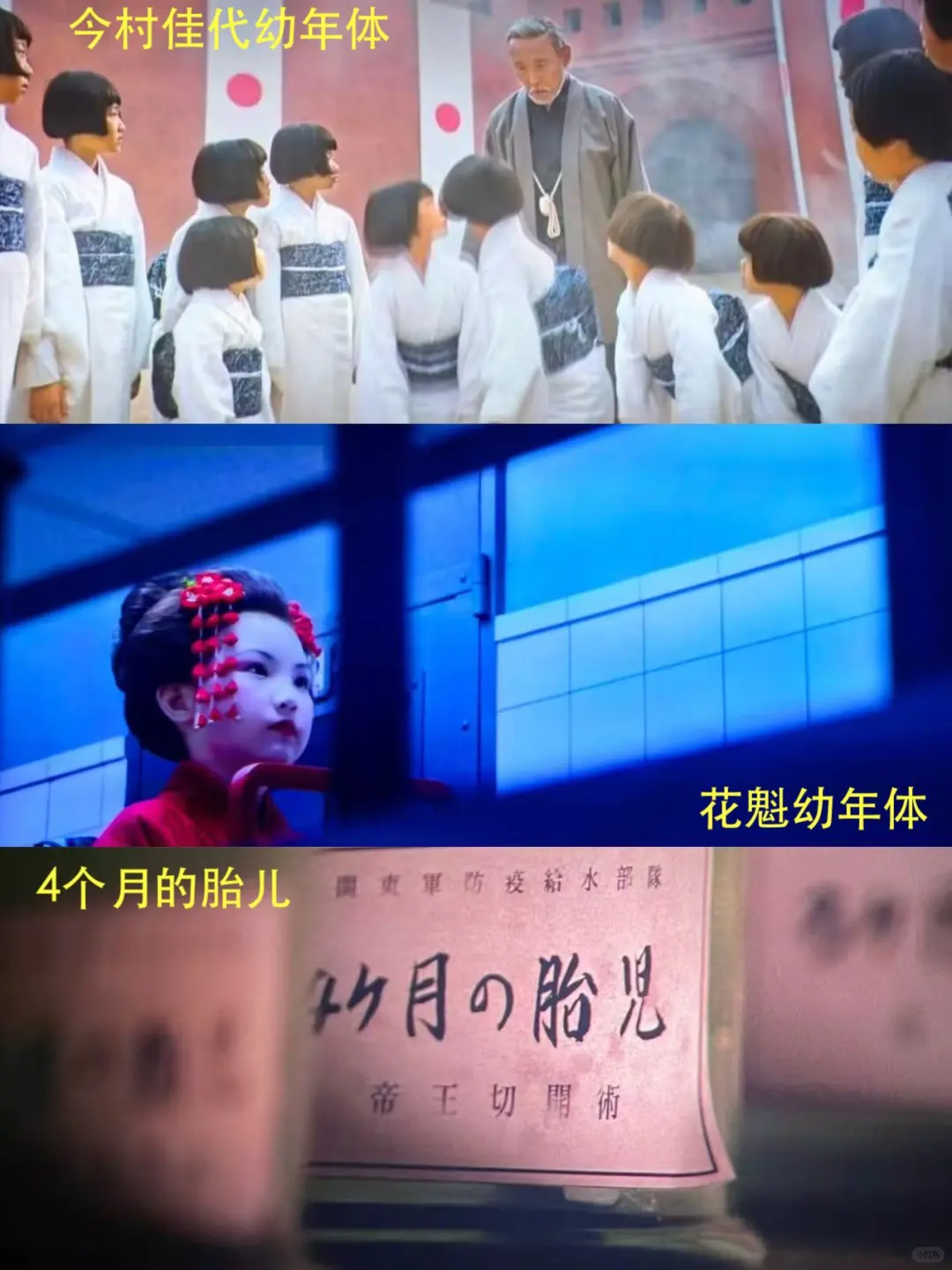 《731》有两种实验，明线是身体暗线是精神