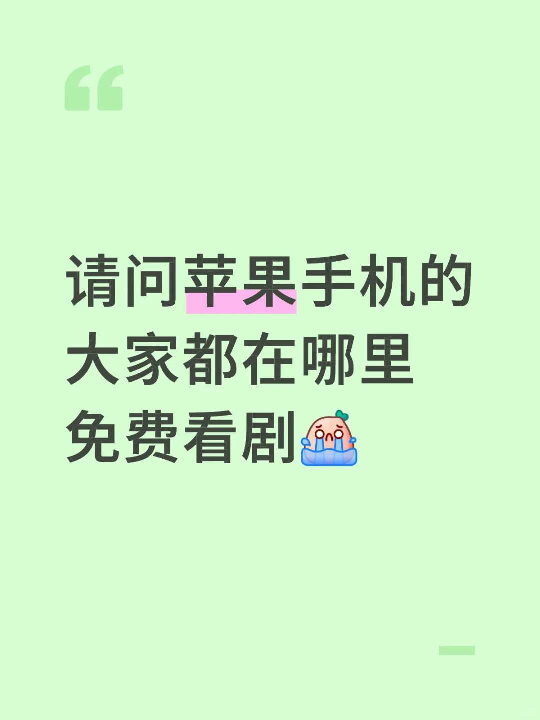 求推荐一个app