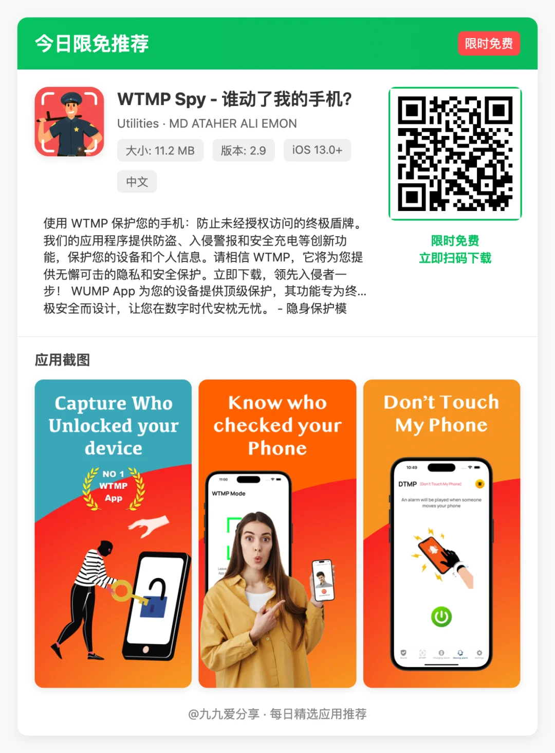 【iOS限免应用】🕒 更新日期: 2025-04-29