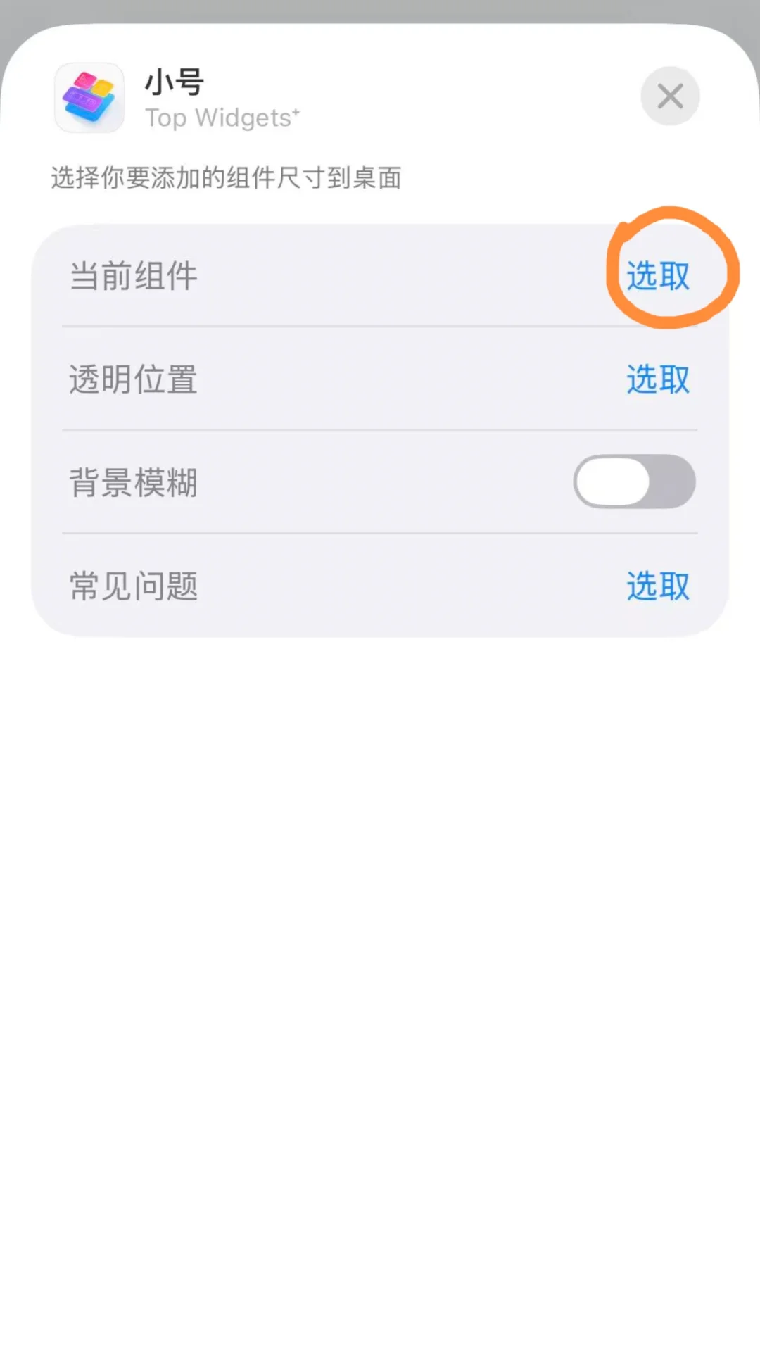 为了这个小组件，我更新了ios26