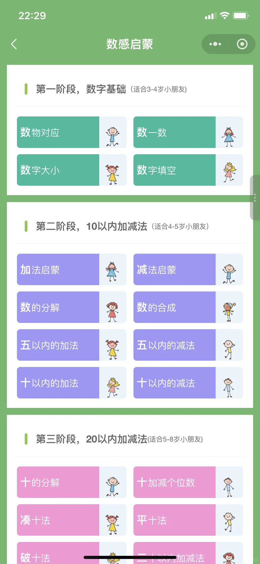 😪为啥娃一年级了才发现这个......😭😭