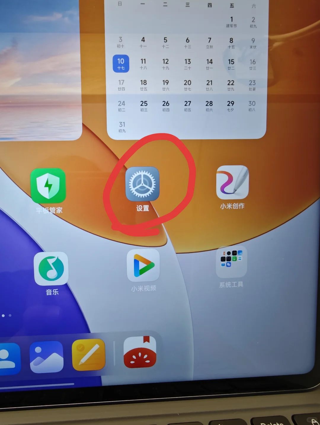小米平板如何下载cctalk