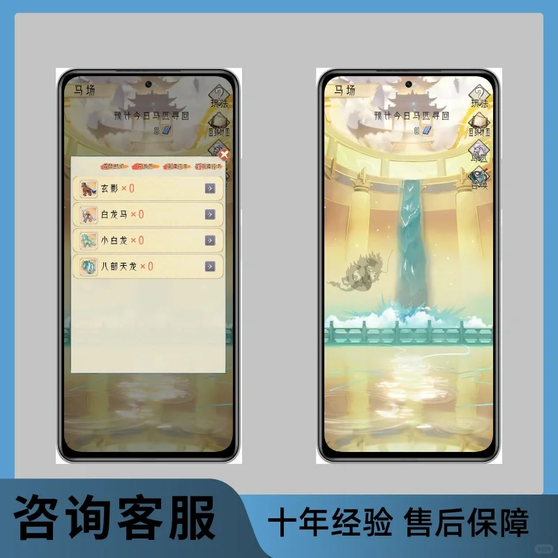 畅玩西游APP游戏开发