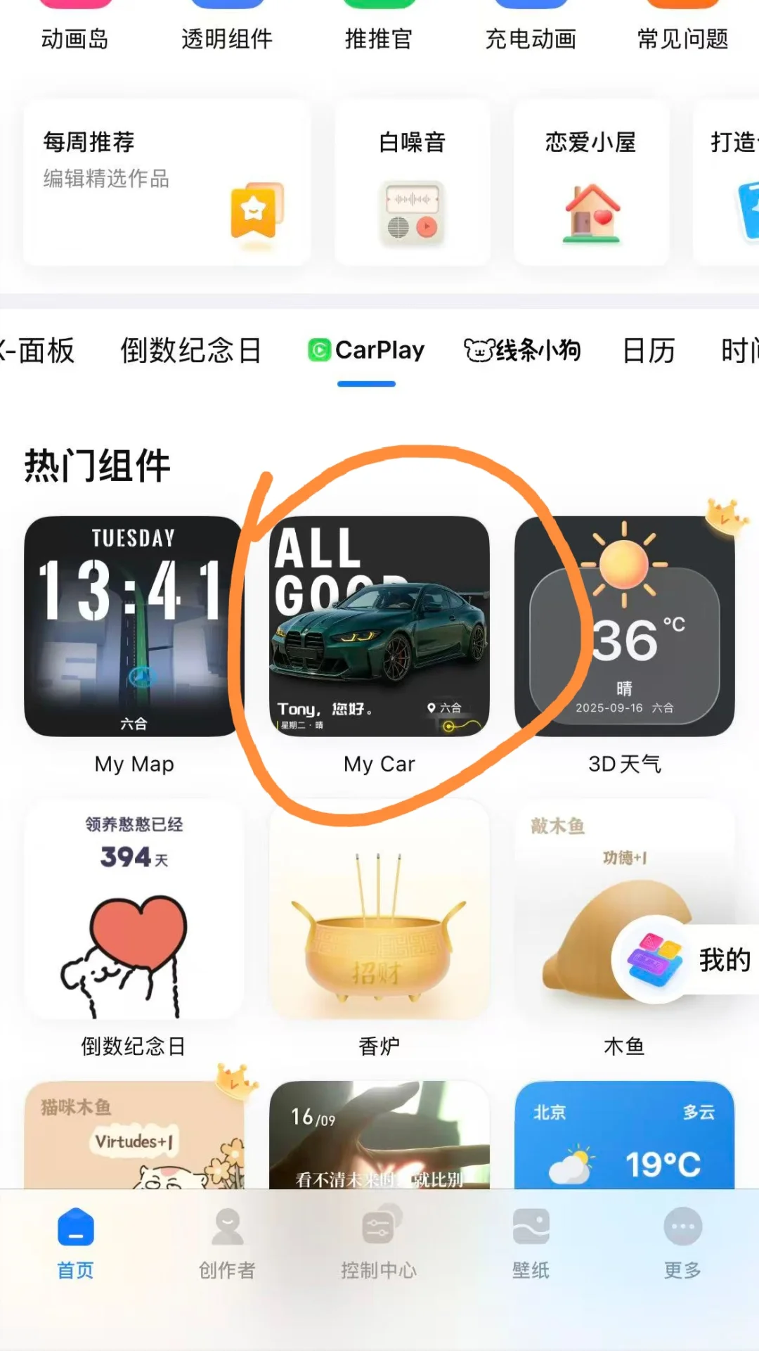 为了这个小组件，我更新了ios26