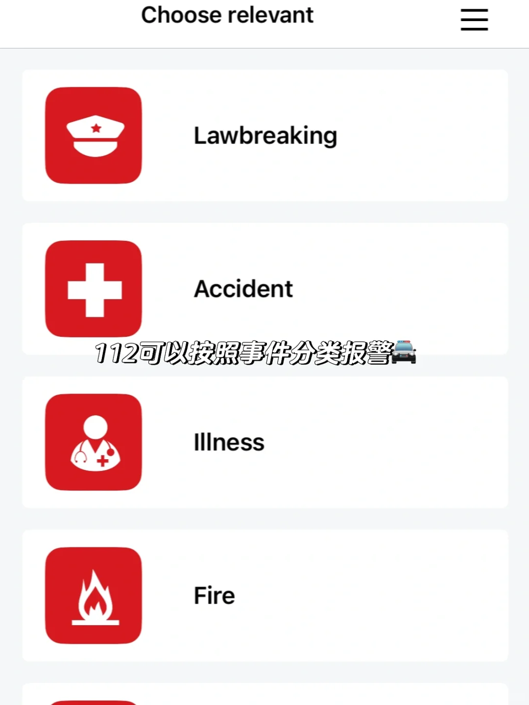 🇮🇸冰岛｜去冰岛前把这些都下载⏬好！