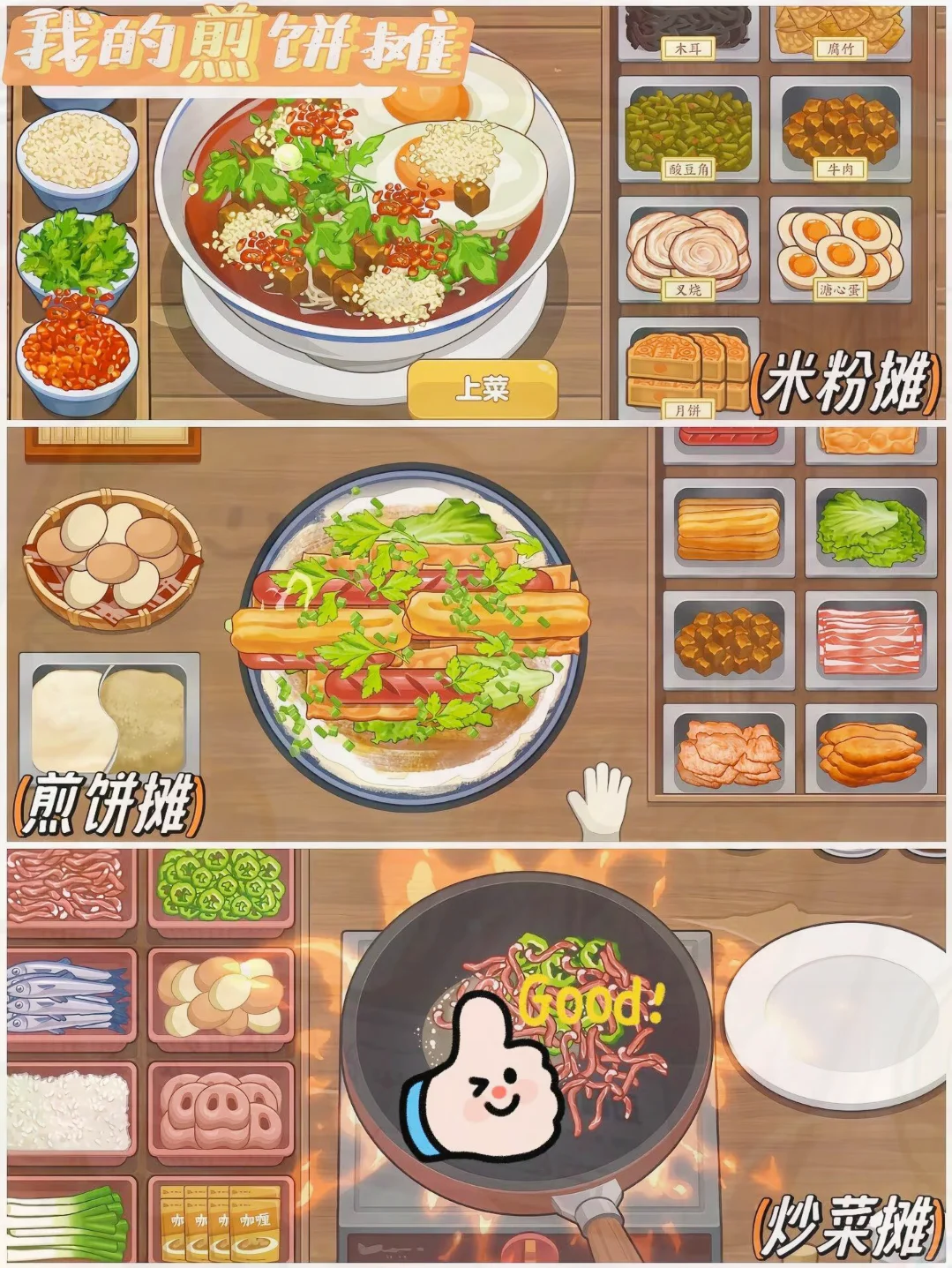 玩饿了!6 款好玩还免费的烹饪游戏🚀