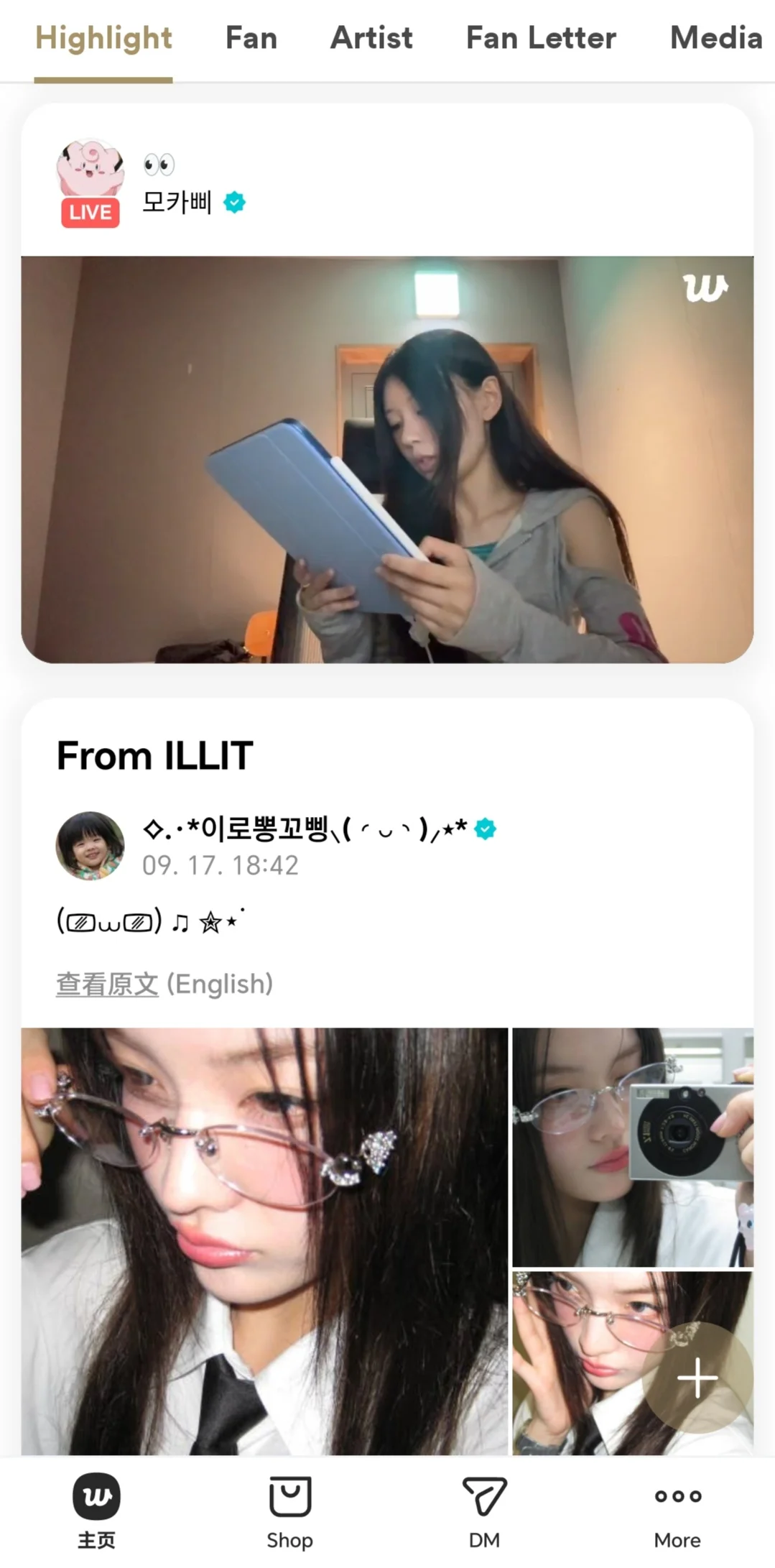 安卓妹如何不挂梯更新/下载weverse教程来了