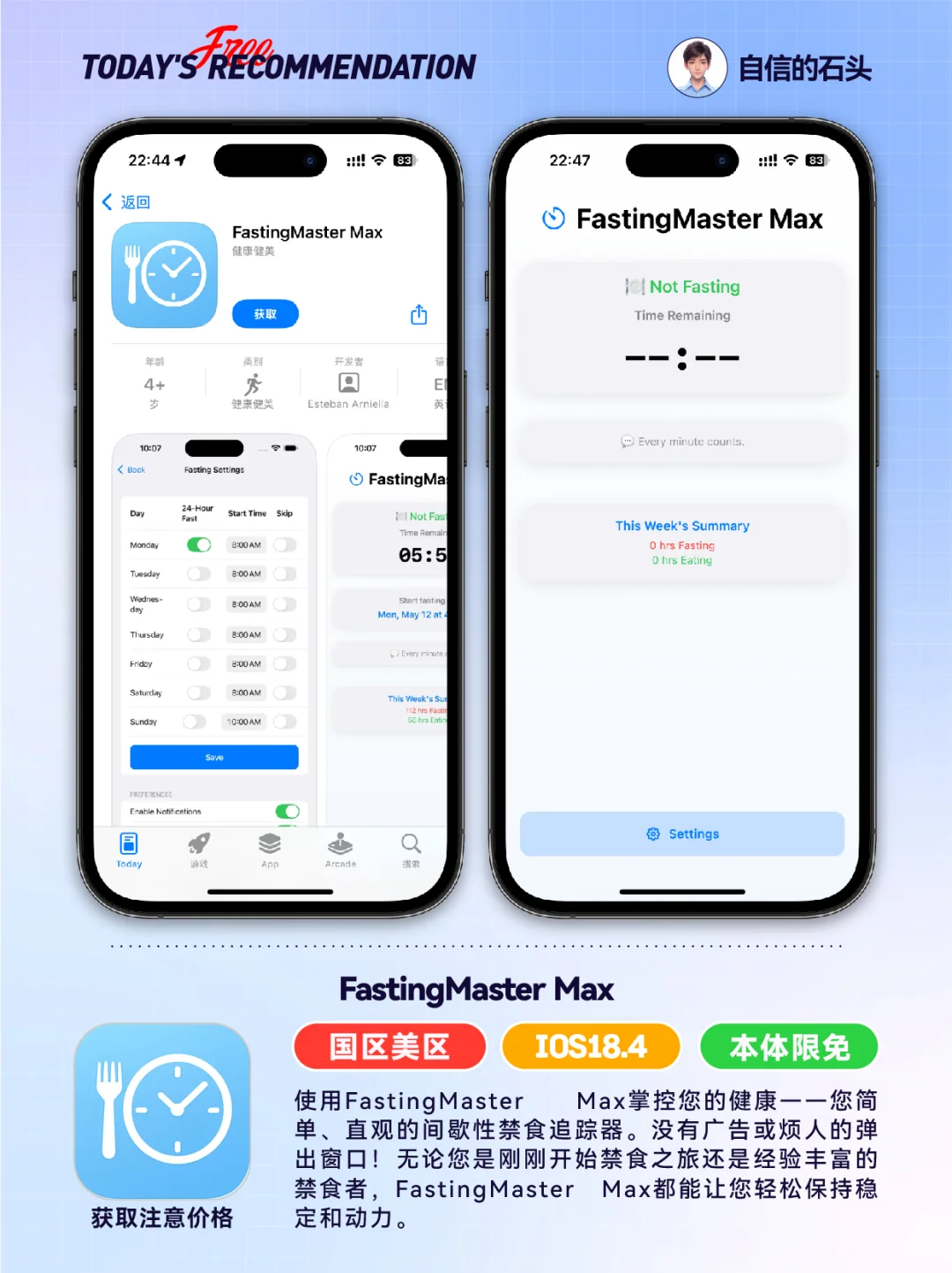 🔥Appstore限免05.29-笔记|专注|工具📲