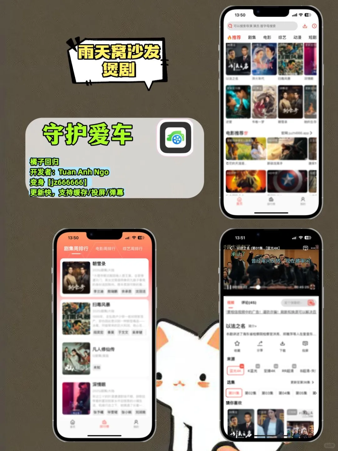 iOS锥剧神.器被我挖到啦