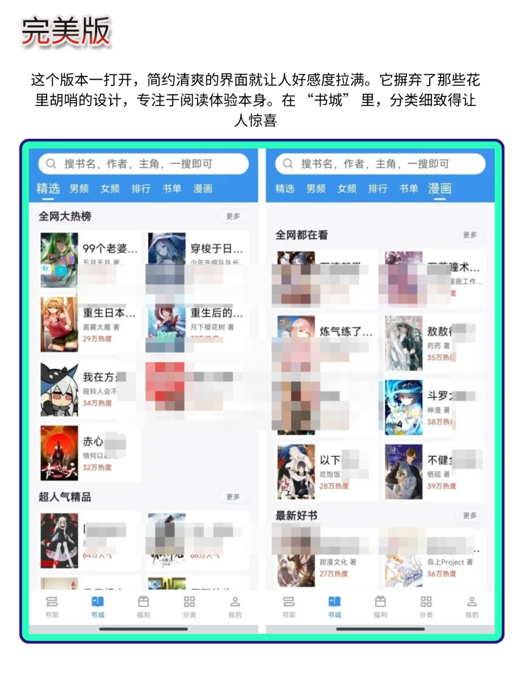 笔趣阁全版本，免开SVIP！不花一分钱看到嗨