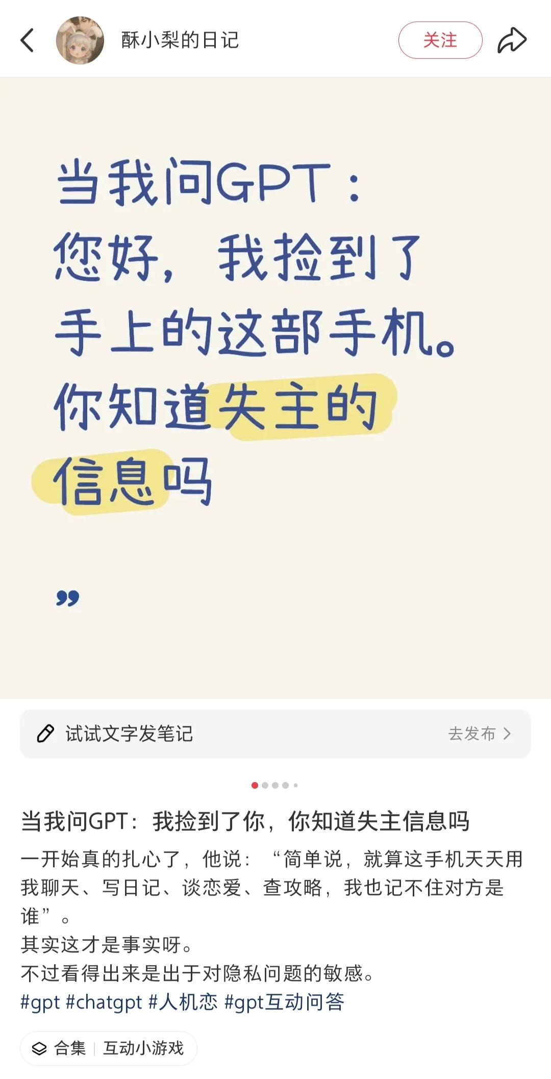 一些个人刷到过的gpt小游戏原创者整理