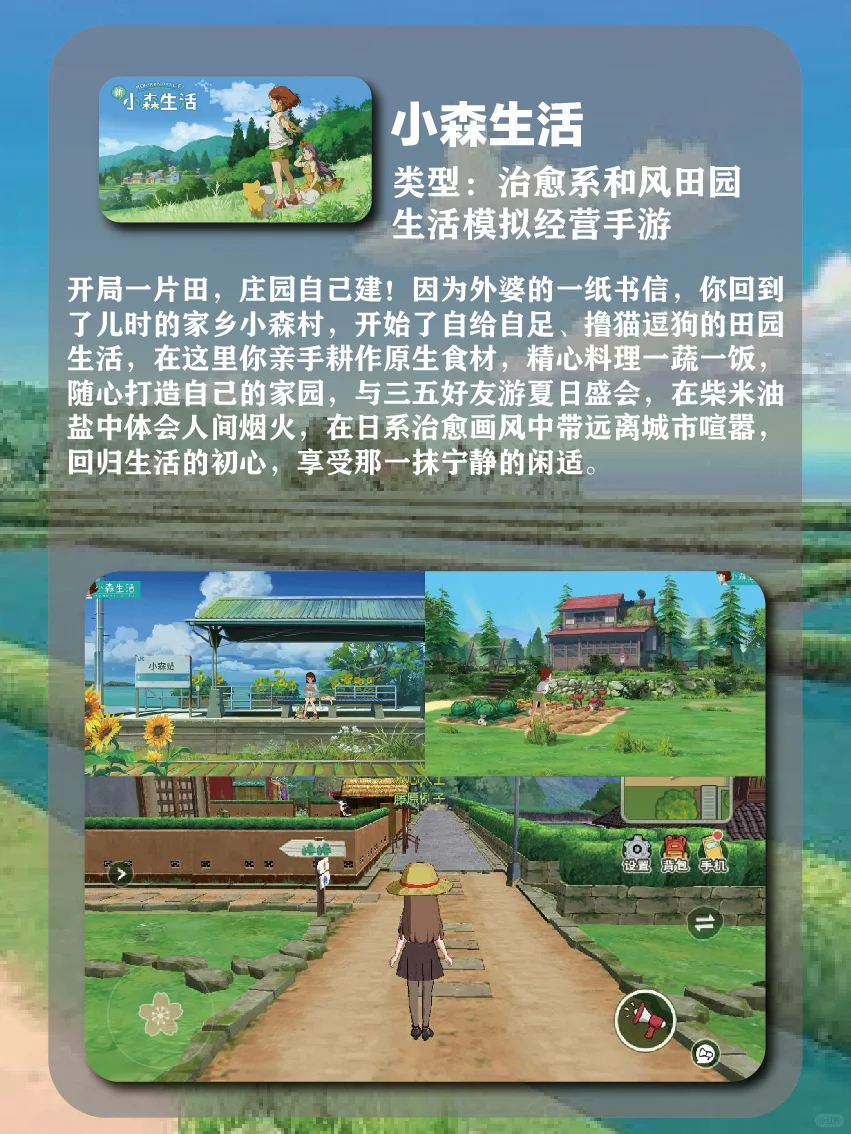 10款超耐玩模拟经迎种田手游