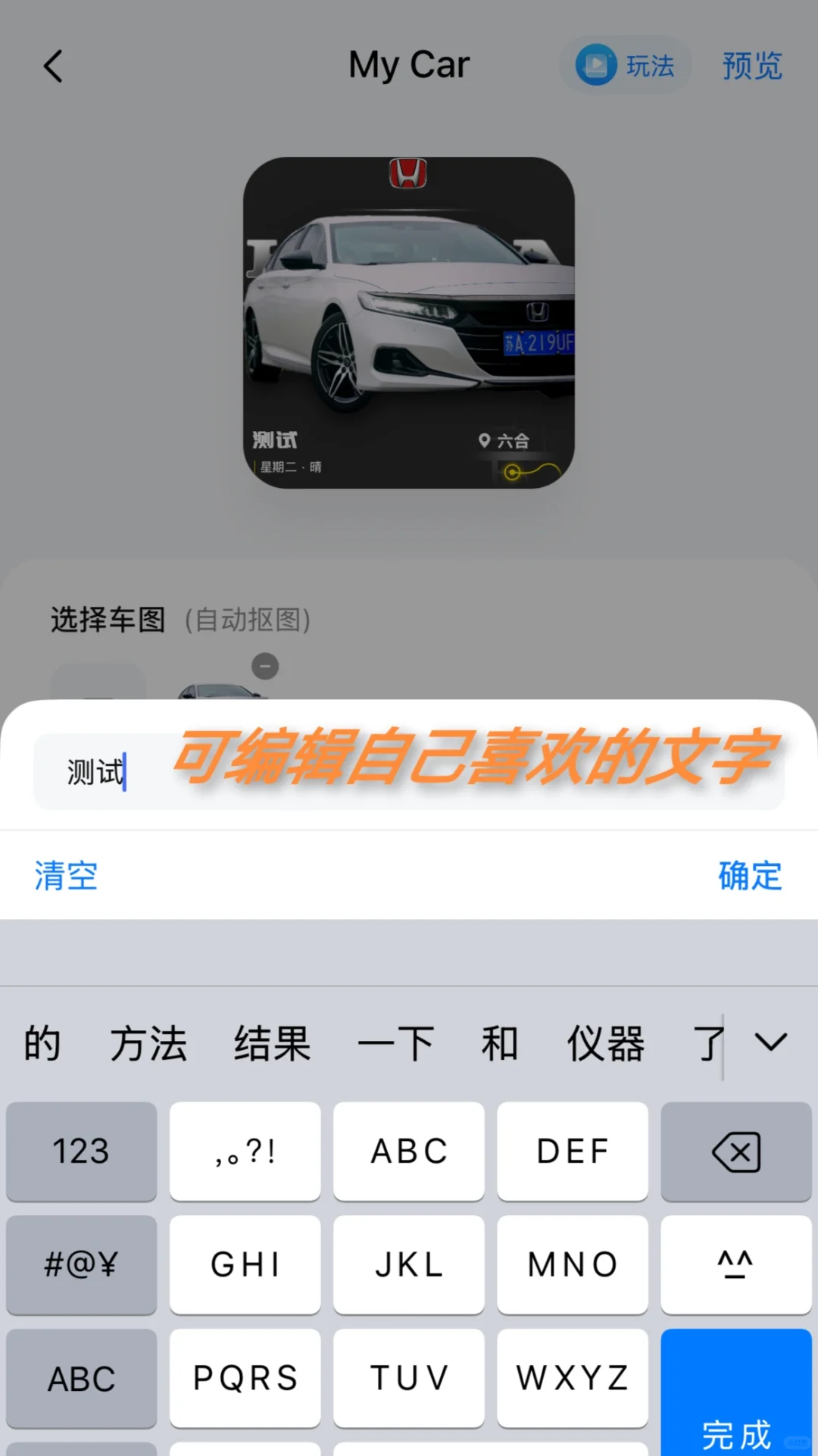 为了这个小组件，我更新了ios26
