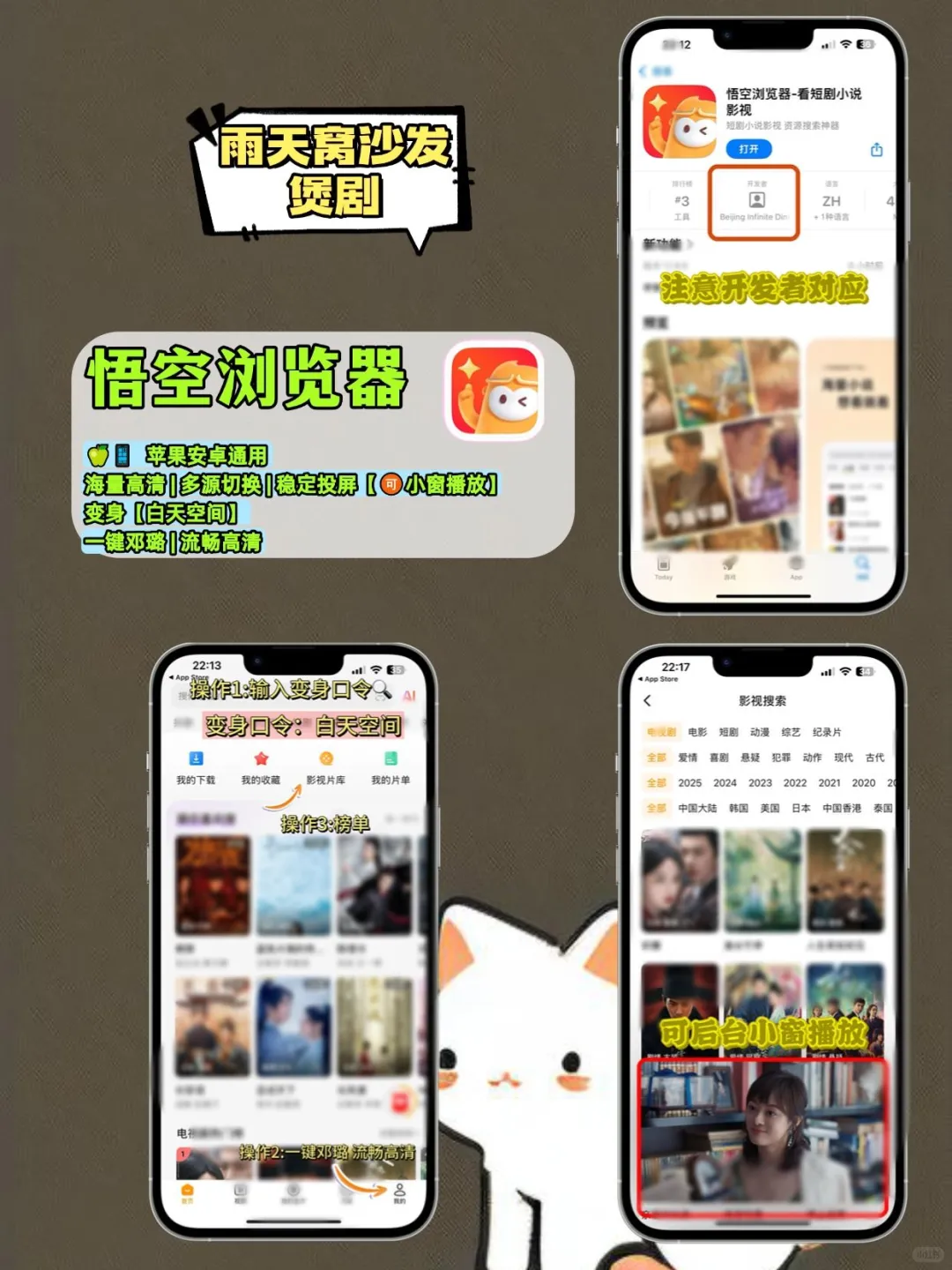 iOS锥剧神.器被我挖到啦