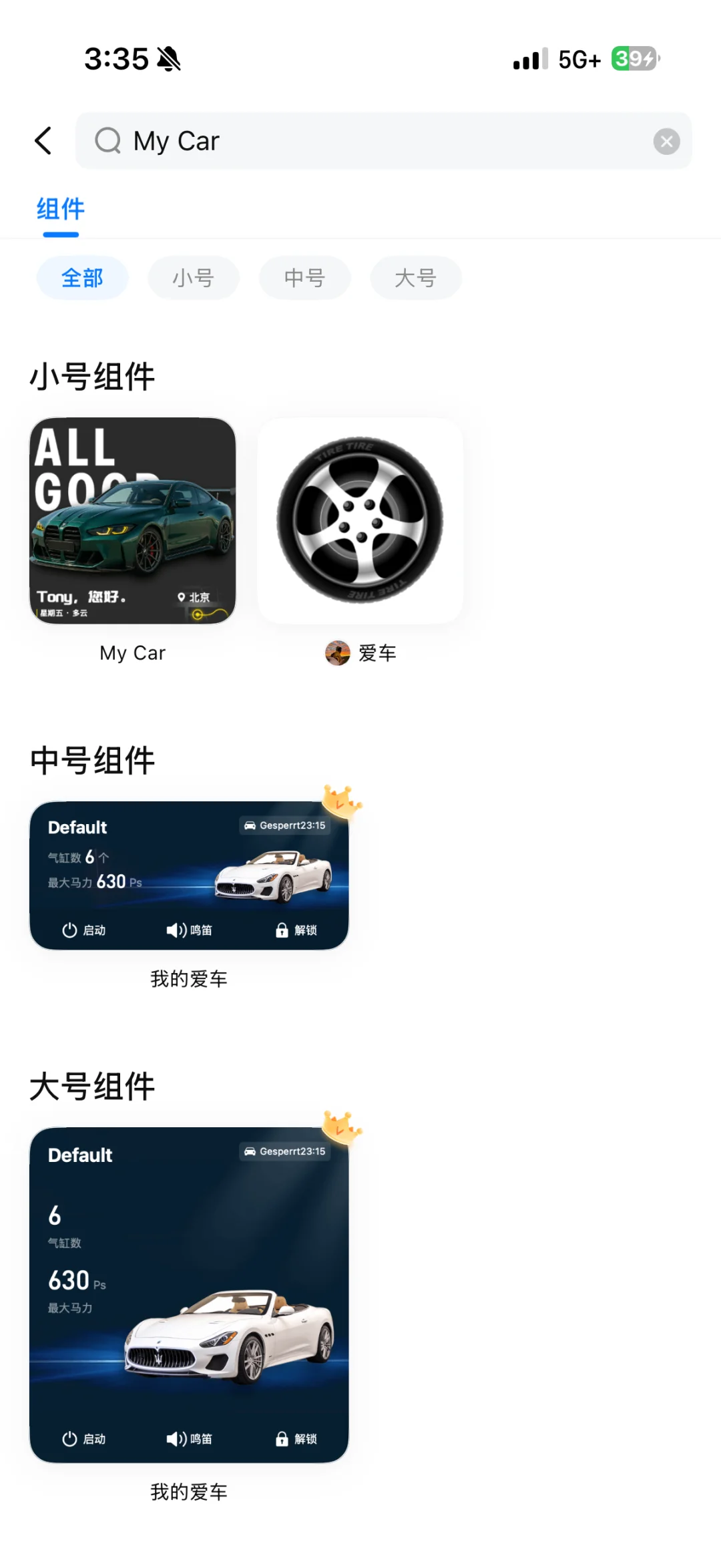 iOS26新CARPLAY小组件免费教程 手把手教你