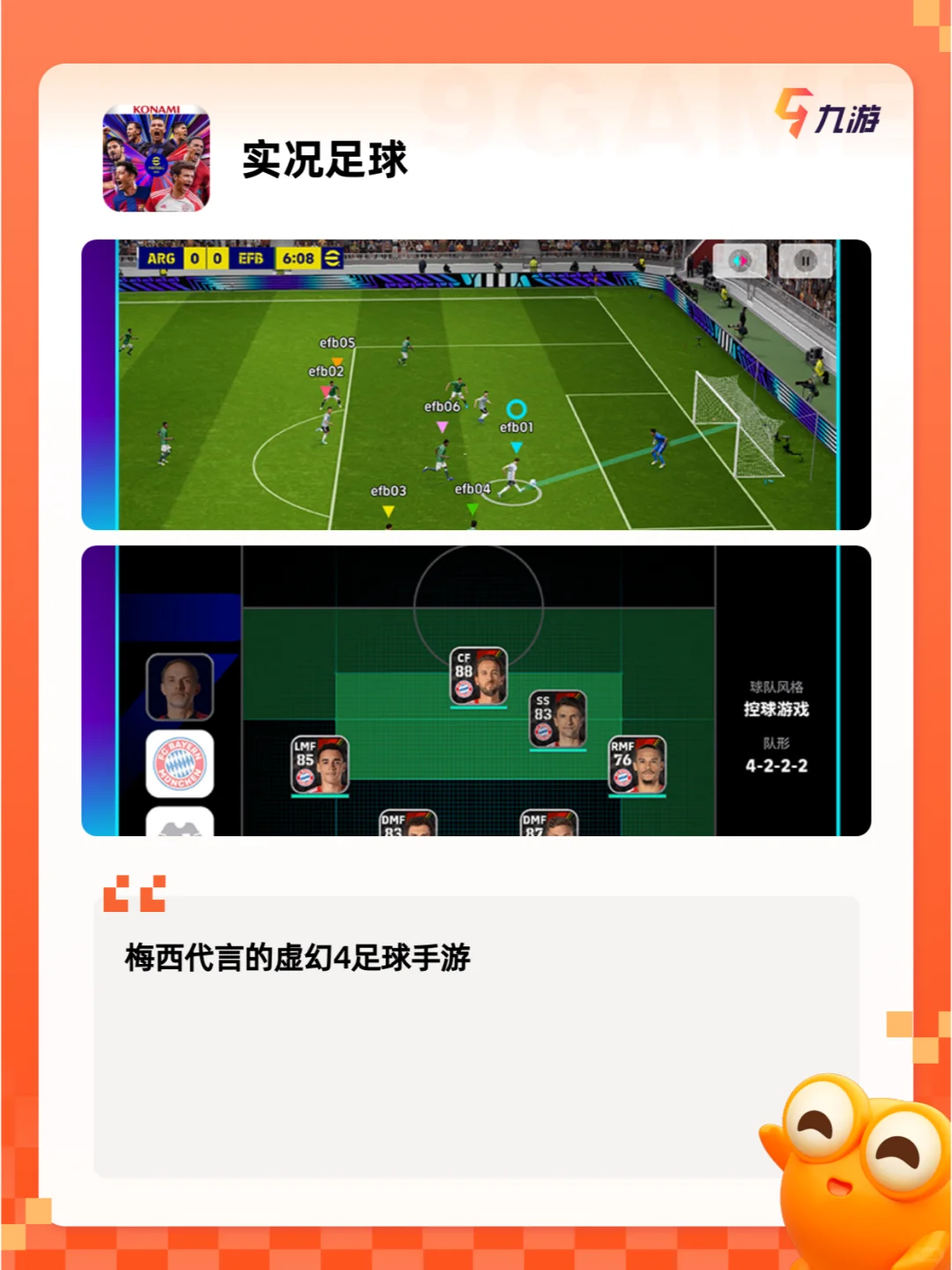 ✨足球小游戏✨手游排行，掌上足球哪款最火