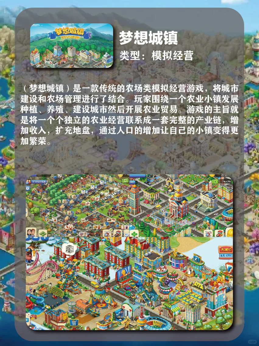 10款超耐玩模拟经迎种田手游