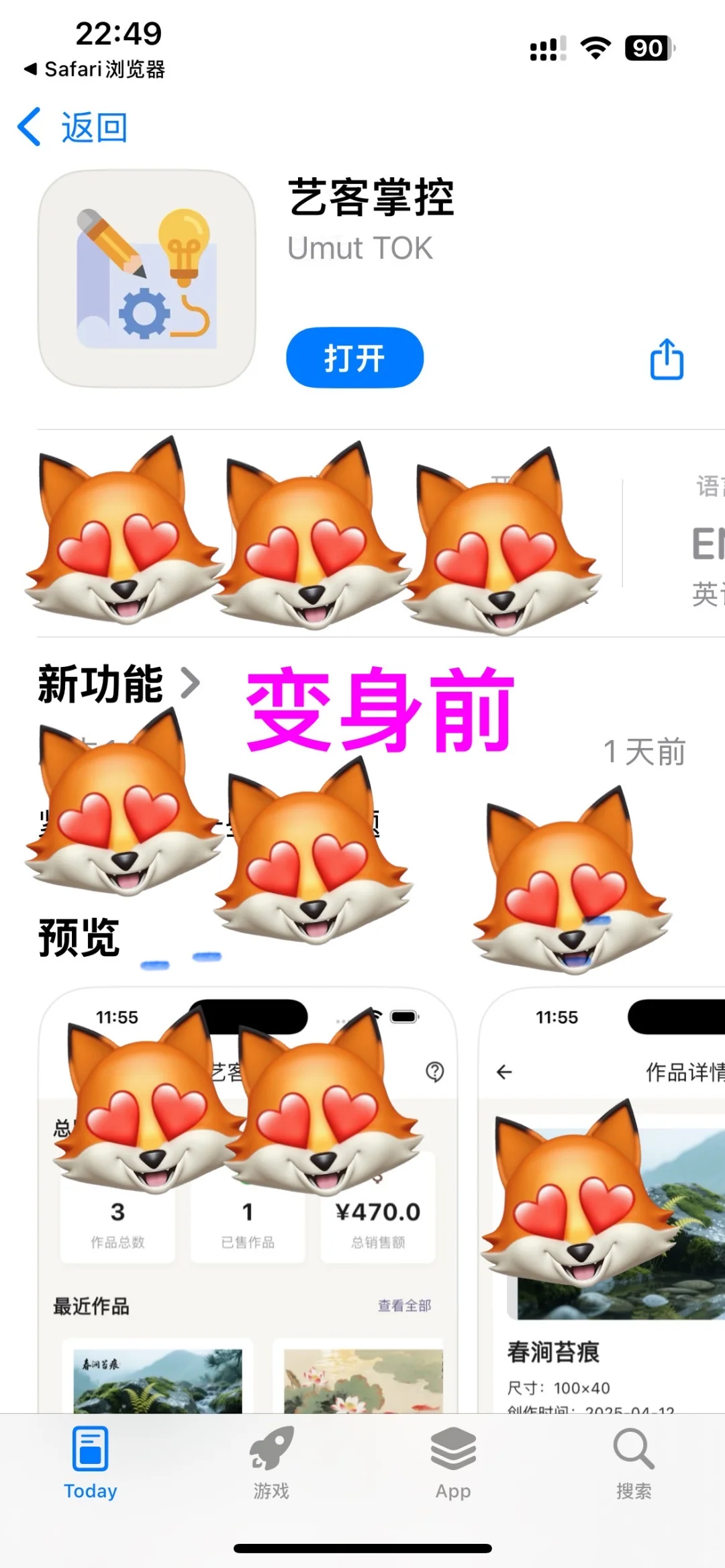 这个app也太爽了吧🔥