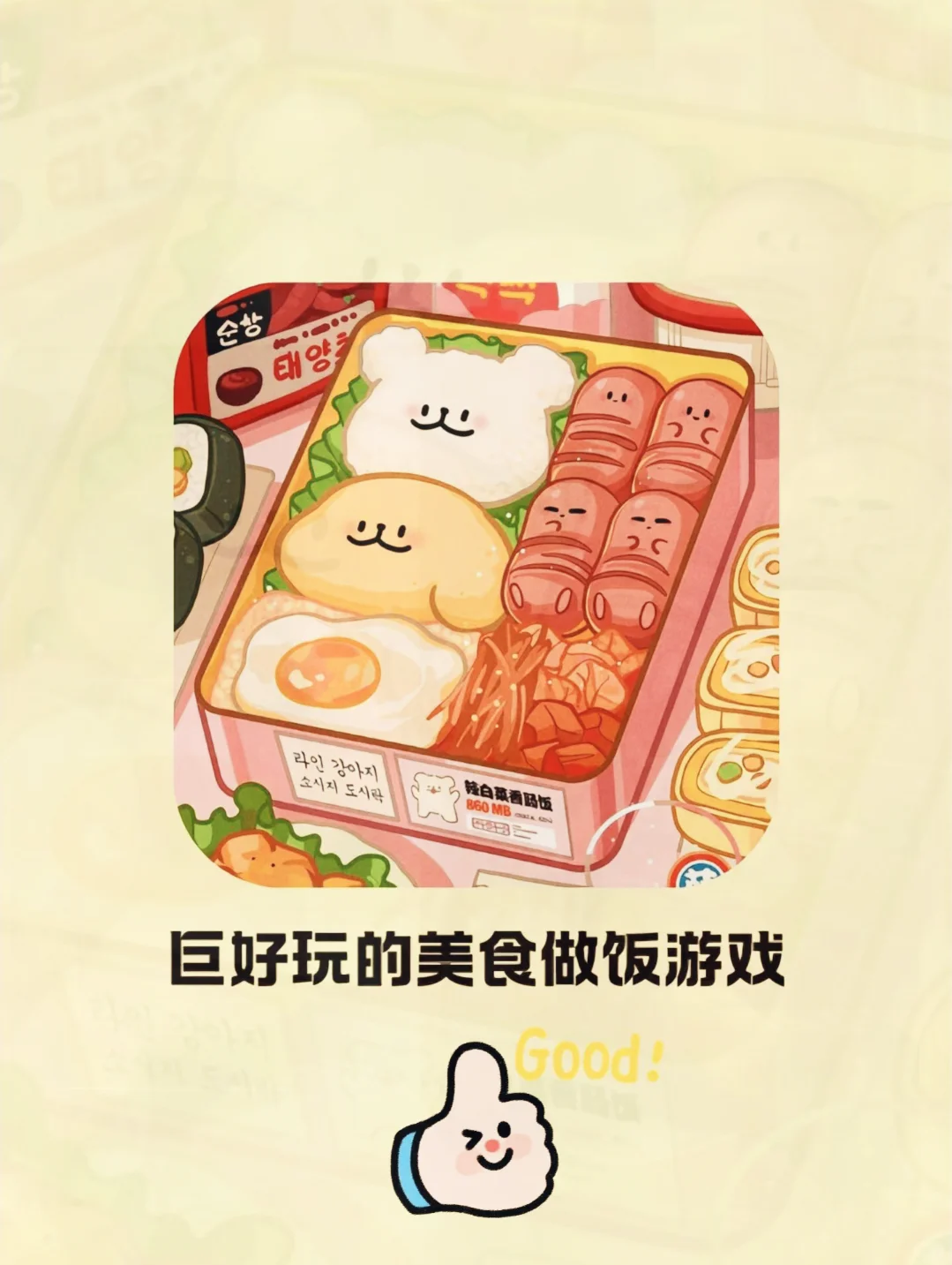 玩饿了!6 款好玩还免费的烹饪游戏🚀