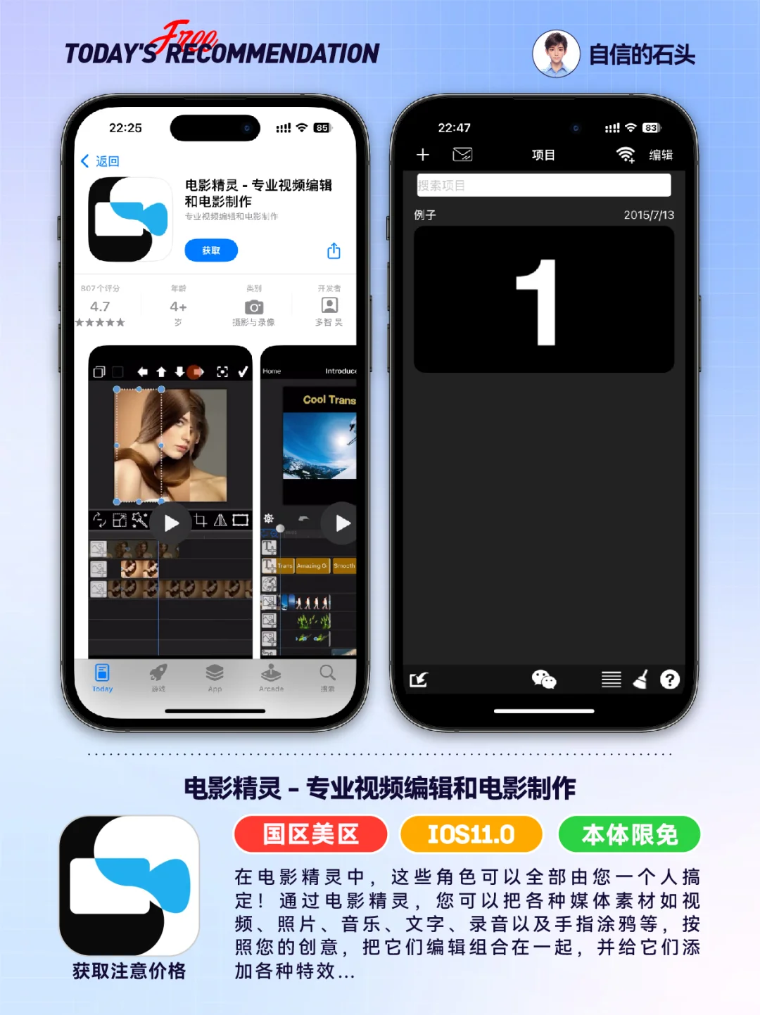 🔥Appstore限免05.29-笔记|专注|工具📲