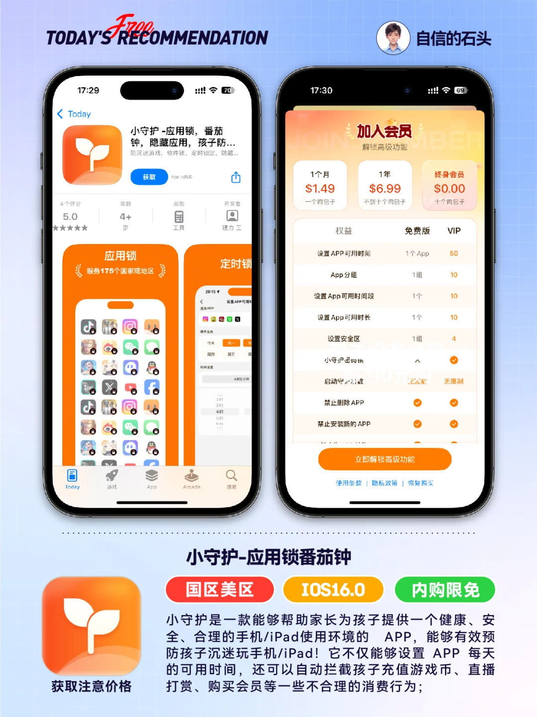 🔥Appstore限免05.29-笔记|专注|工具📲
