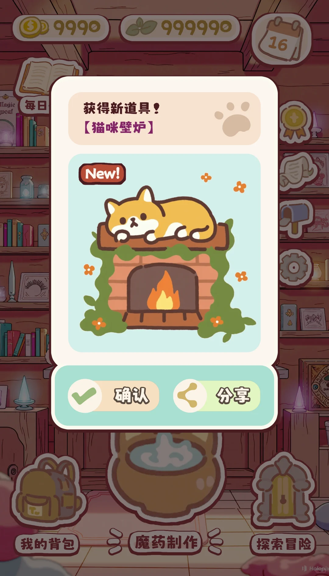 【HolopixAI】试试用AI速通手绘风游戏界面