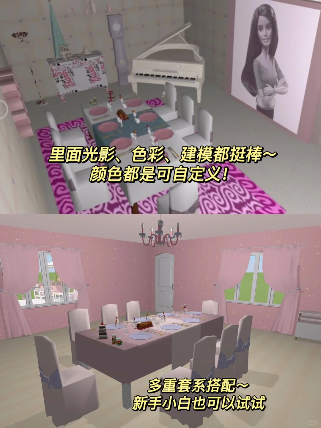 自由度敲高的少女心游戏❗设计属于自己小家