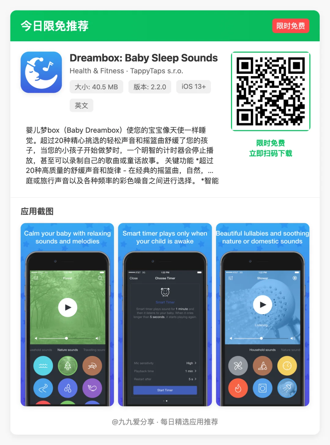 【iOS限免应用】🕒 更新日期: 2025-04-29