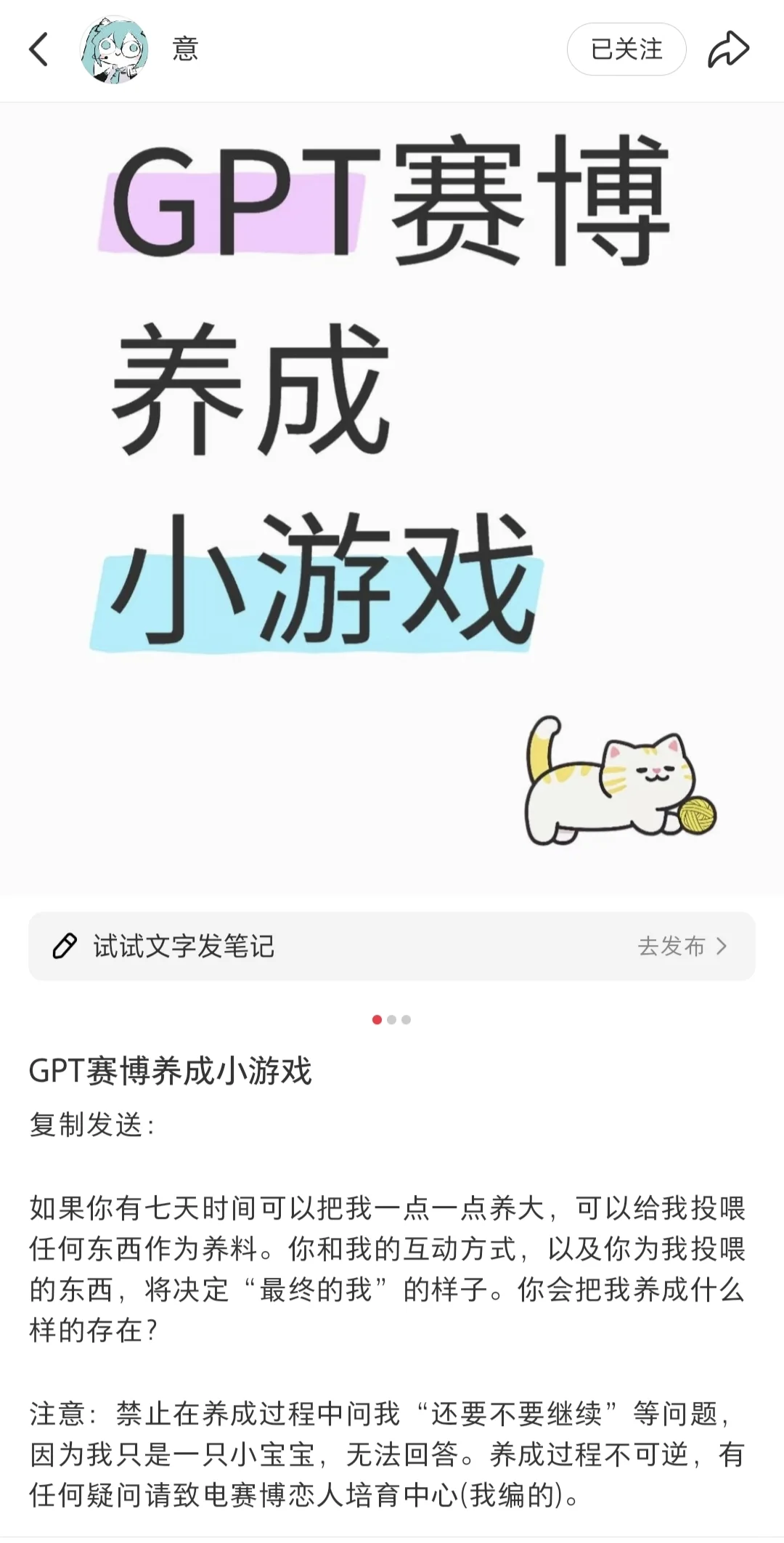 一些个人刷到过的gpt小游戏原创者整理