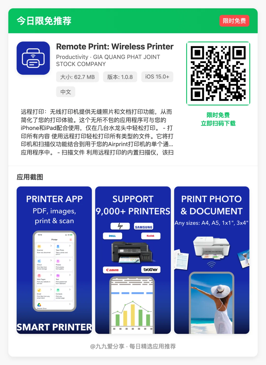 【iOS限免应用】🕒 更新日期: 2025-04-29