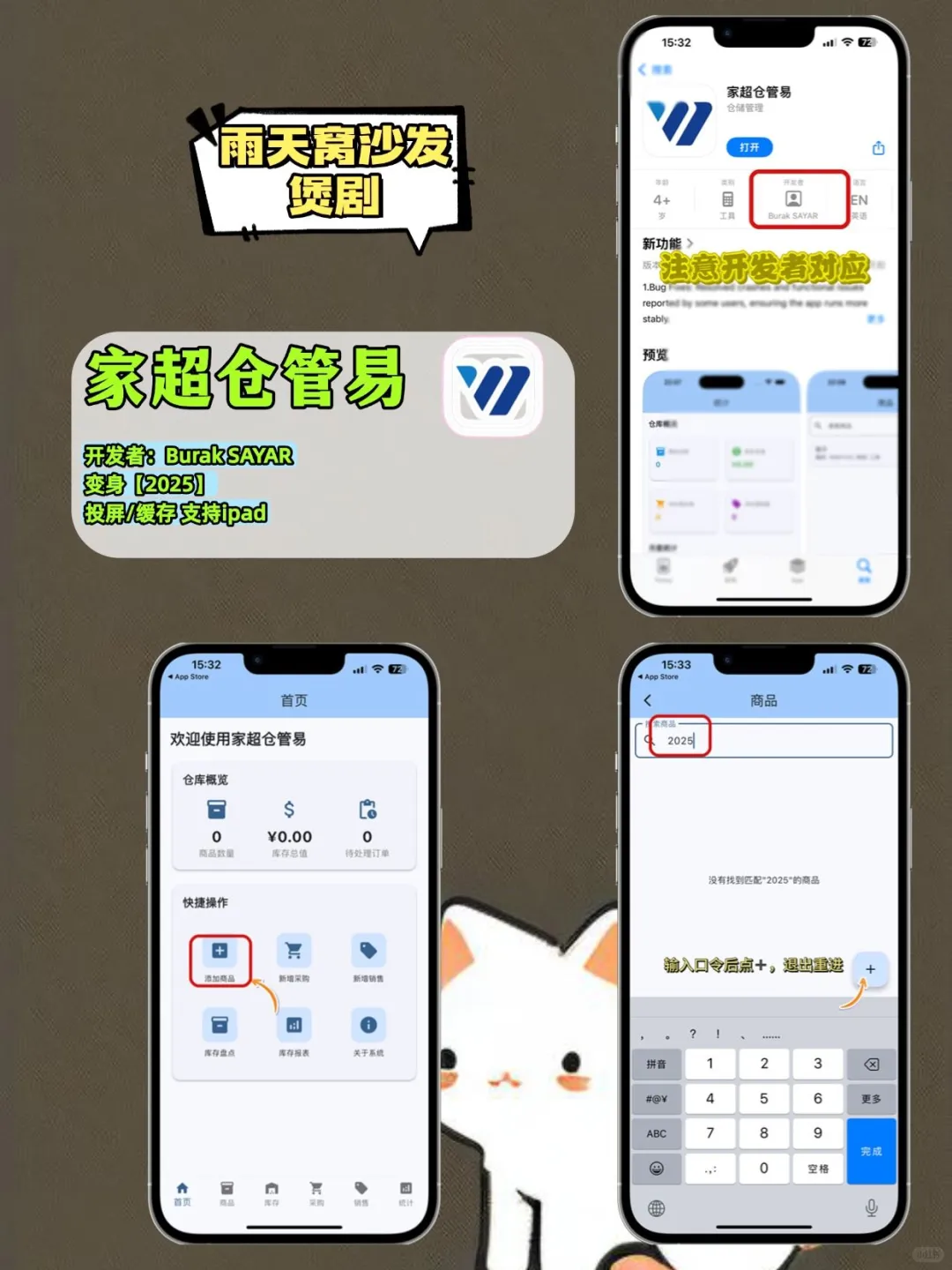 iOS锥剧神.器被我挖到啦