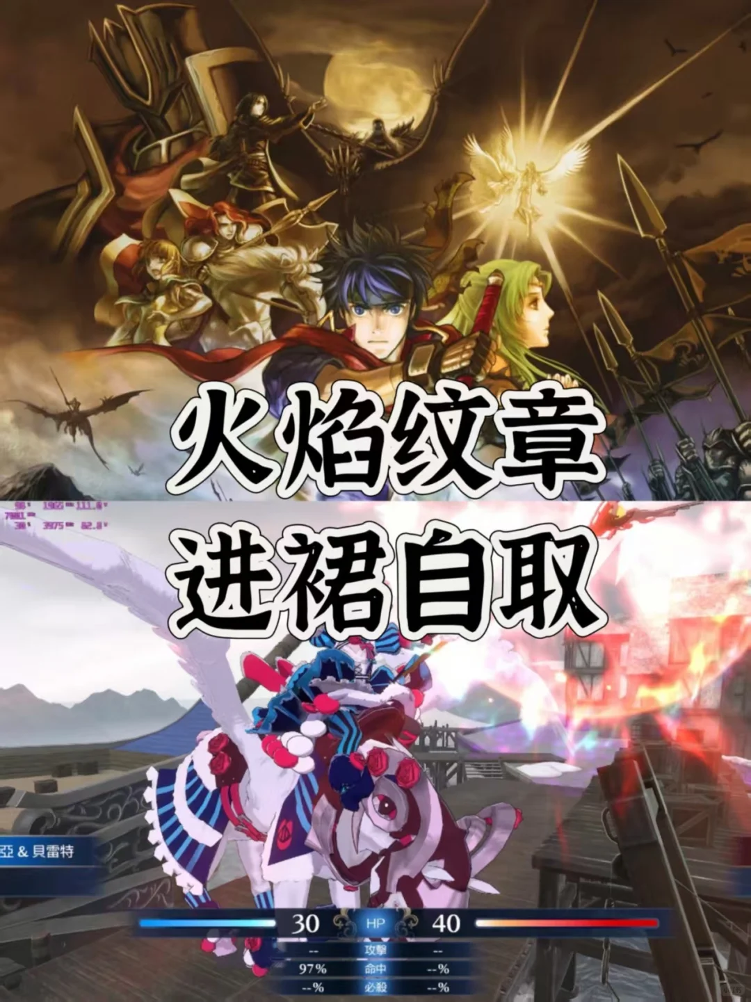 《火焰纹章》游戏下载教程来啦！